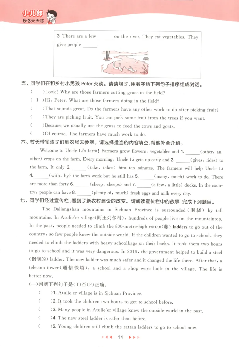 六年级英语上册教科广州专版25秋《53天天练》_25秋小学语数英习题试卷_英语_3-6年级英语上册教科广州专版25秋《53天天练》_六年级英语上册教科广州专版25秋《53天天练》