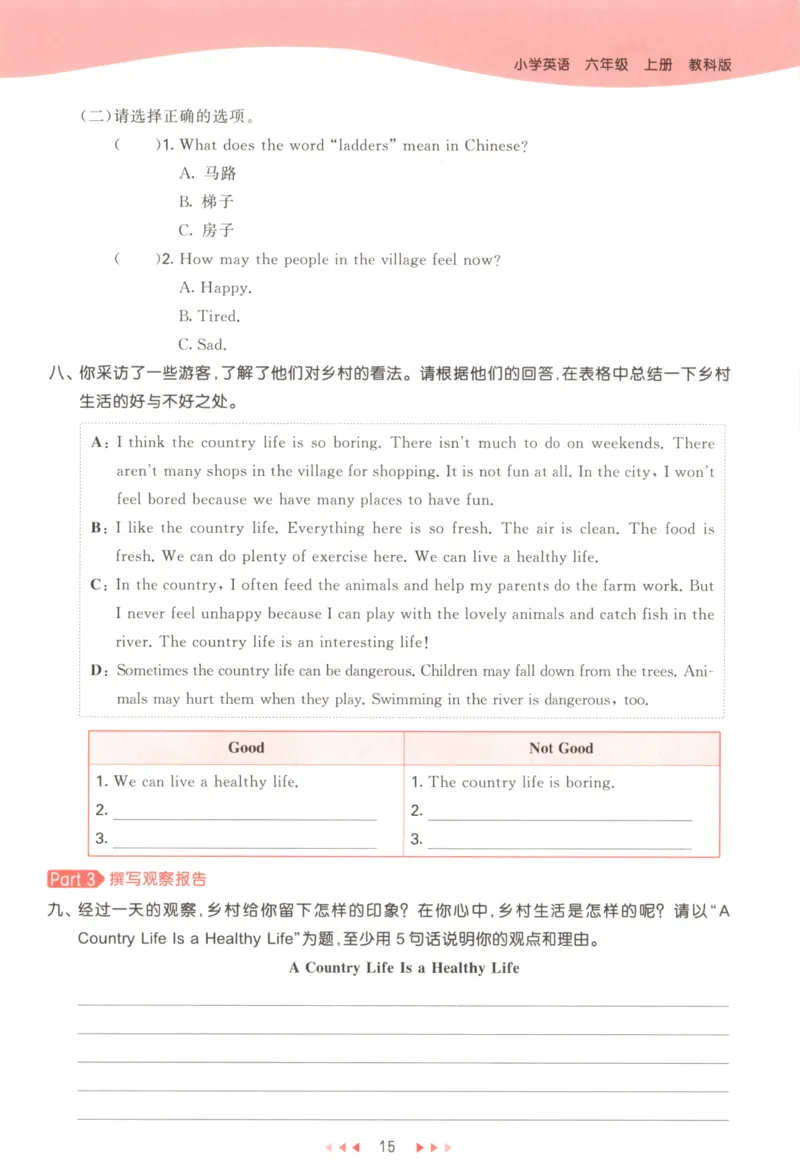 六年级英语上册教科广州专版25秋《53天天练》_25秋小学语数英习题试卷_英语_3-6年级英语上册教科广州专版25秋《53天天练》_六年级英语上册教科广州专版25秋《53天天练》