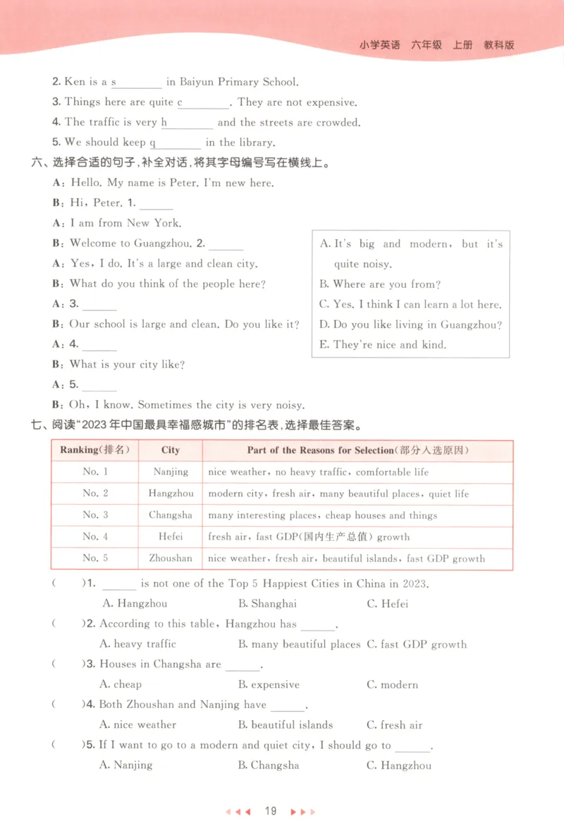 六年级英语上册教科广州专版25秋《53天天练》_25秋小学语数英习题试卷_英语_3-6年级英语上册教科广州专版25秋《53天天练》_六年级英语上册教科广州专版25秋《53天天练》