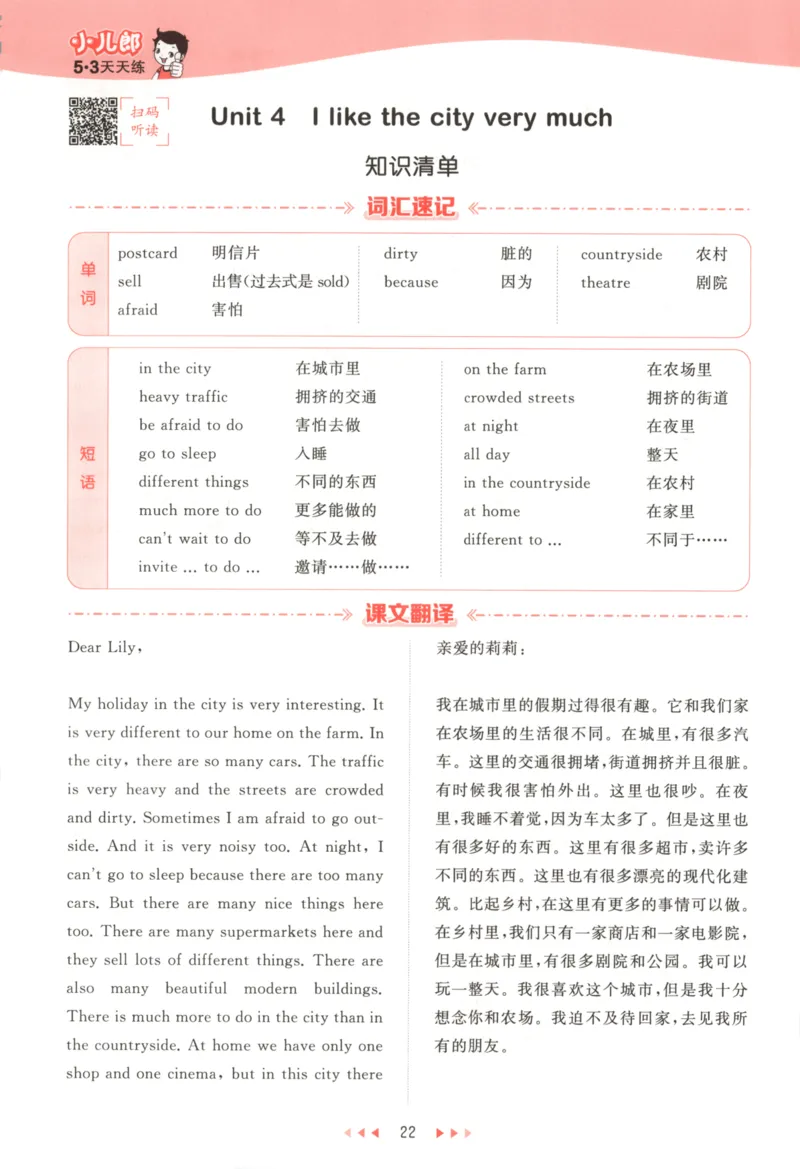 六年级英语上册教科广州专版25秋《53天天练》_25秋小学语数英习题试卷_英语_3-6年级英语上册教科广州专版25秋《53天天练》_六年级英语上册教科广州专版25秋《53天天练》