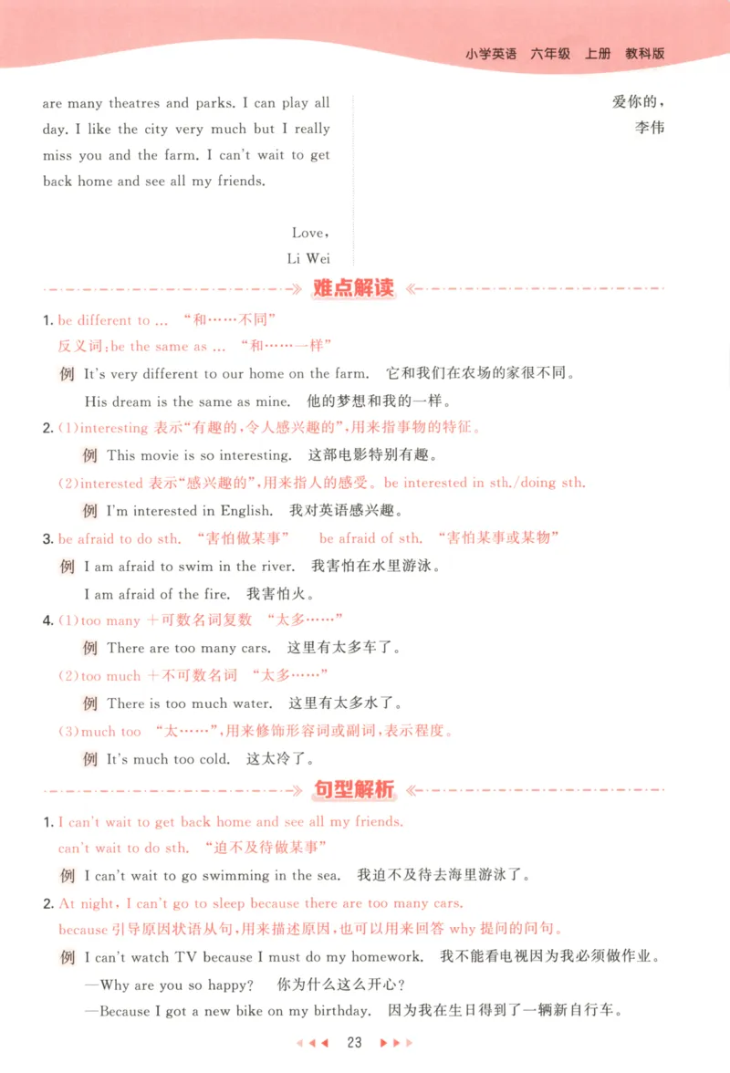 六年级英语上册教科广州专版25秋《53天天练》_25秋小学语数英习题试卷_英语_3-6年级英语上册教科广州专版25秋《53天天练》_六年级英语上册教科广州专版25秋《53天天练》