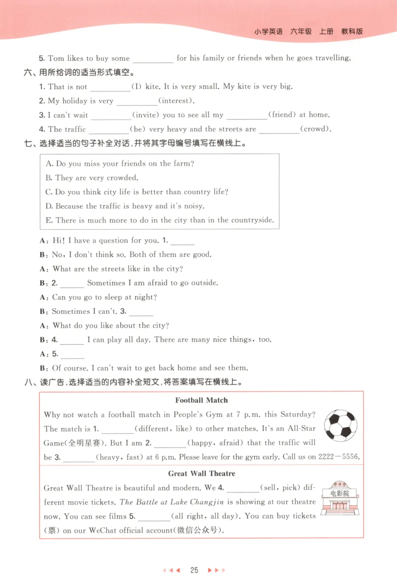 六年级英语上册教科广州专版25秋《53天天练》_25秋小学语数英习题试卷_英语_3-6年级英语上册教科广州专版25秋《53天天练》_六年级英语上册教科广州专版25秋《53天天练》