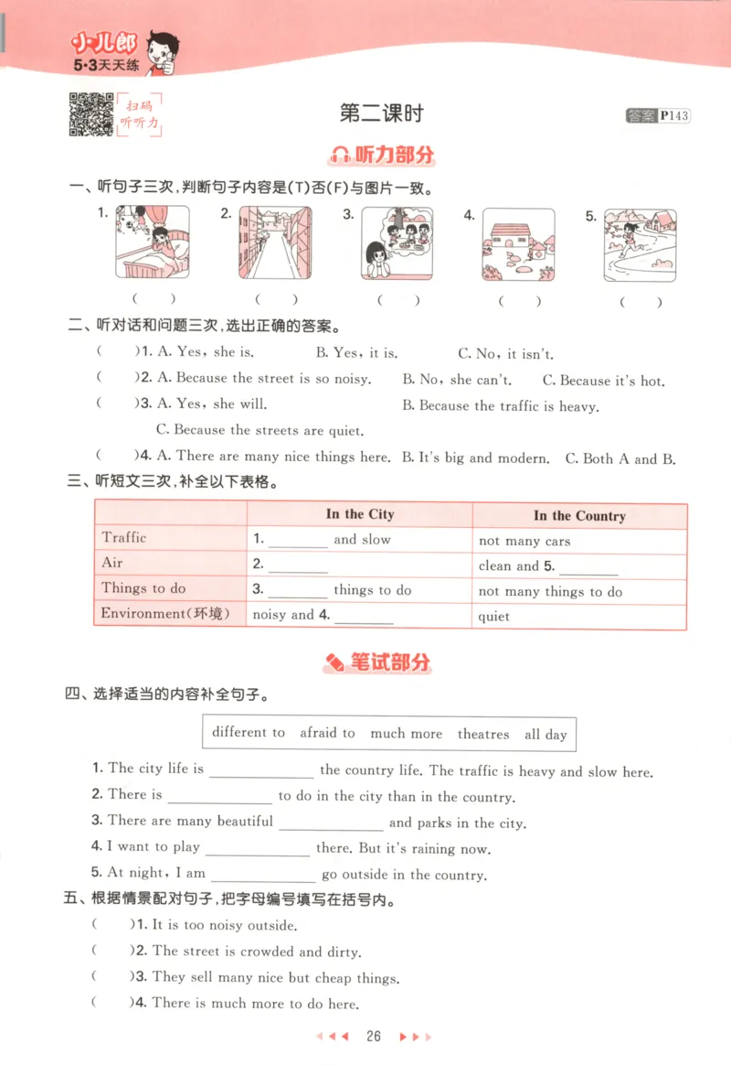 六年级英语上册教科广州专版25秋《53天天练》_25秋小学语数英习题试卷_英语_3-6年级英语上册教科广州专版25秋《53天天练》_六年级英语上册教科广州专版25秋《53天天练》