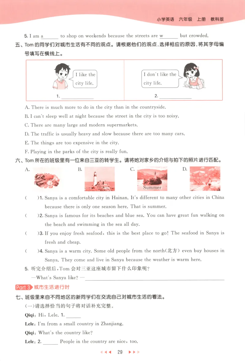 六年级英语上册教科广州专版25秋《53天天练》_25秋小学语数英习题试卷_英语_3-6年级英语上册教科广州专版25秋《53天天练》_六年级英语上册教科广州专版25秋《53天天练》