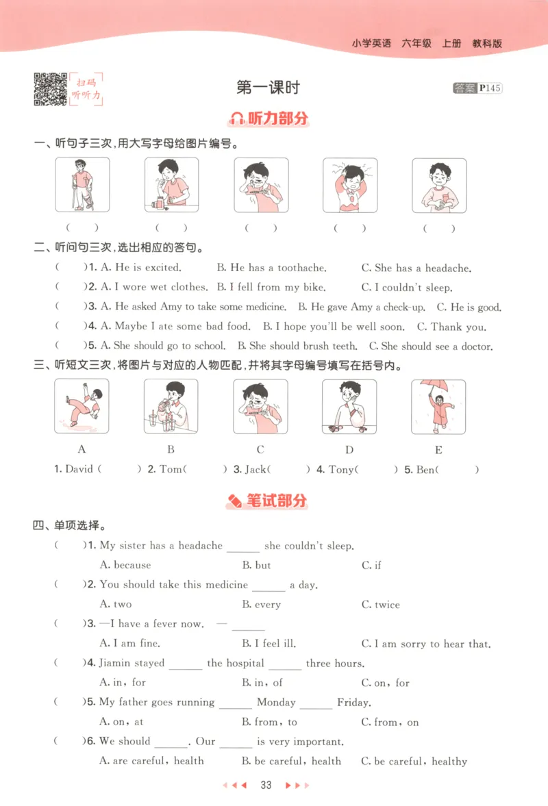 六年级英语上册教科广州专版25秋《53天天练》_25秋小学语数英习题试卷_英语_3-6年级英语上册教科广州专版25秋《53天天练》_六年级英语上册教科广州专版25秋《53天天练》