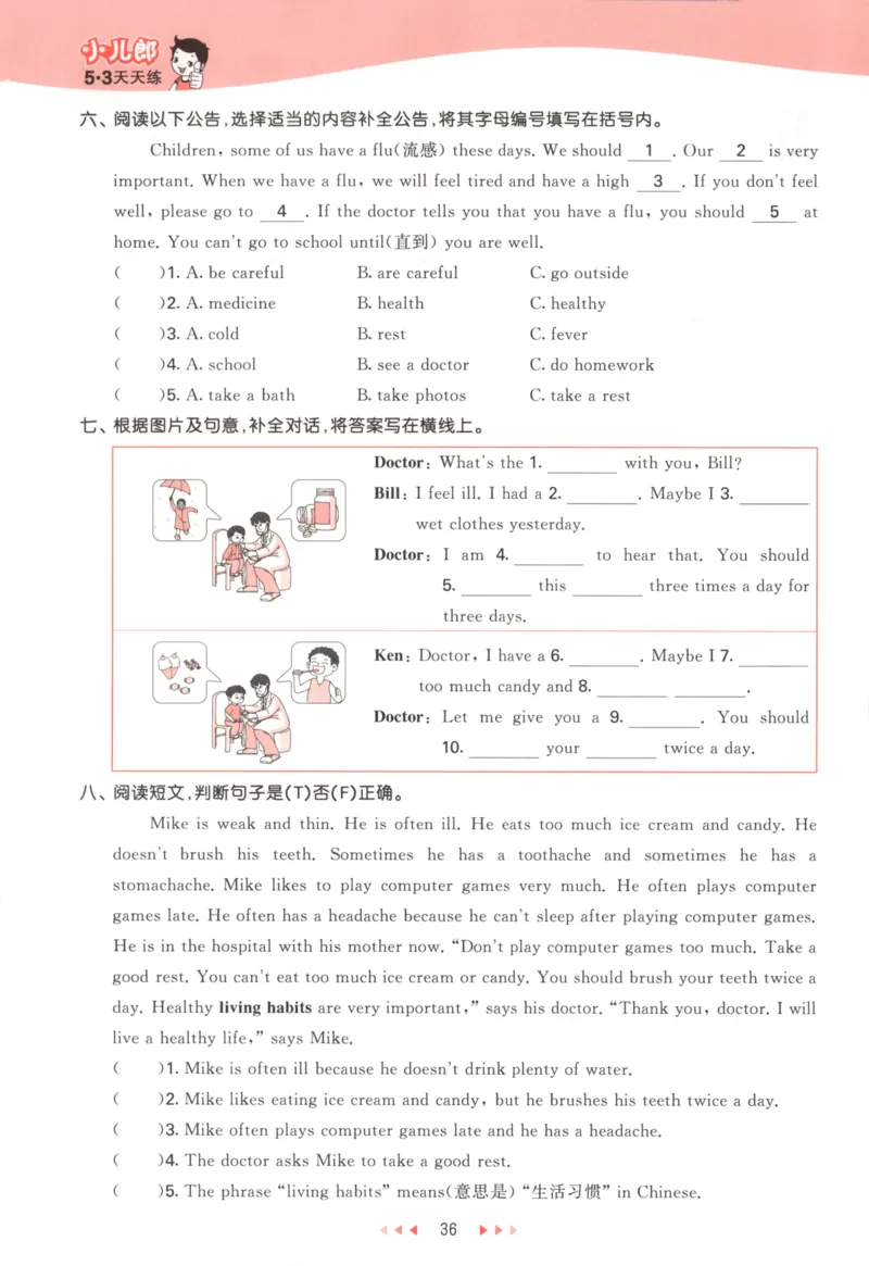 六年级英语上册教科广州专版25秋《53天天练》_25秋小学语数英习题试卷_英语_3-6年级英语上册教科广州专版25秋《53天天练》_六年级英语上册教科广州专版25秋《53天天练》
