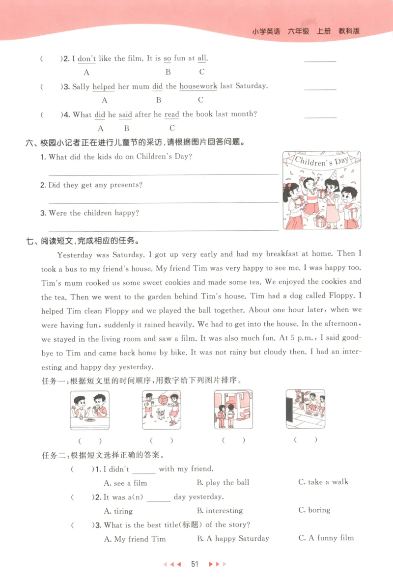 六年级英语上册教科广州专版25秋《53天天练》_25秋小学语数英习题试卷_英语_3-6年级英语上册教科广州专版25秋《53天天练》_六年级英语上册教科广州专版25秋《53天天练》