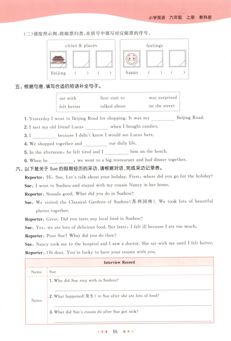 六年级英语上册教科广州专版25秋《53天天练》_25秋小学语数英习题试卷_英语_3-6年级英语上册教科广州专版25秋《53天天练》_六年级英语上册教科广州专版25秋《53天天练》