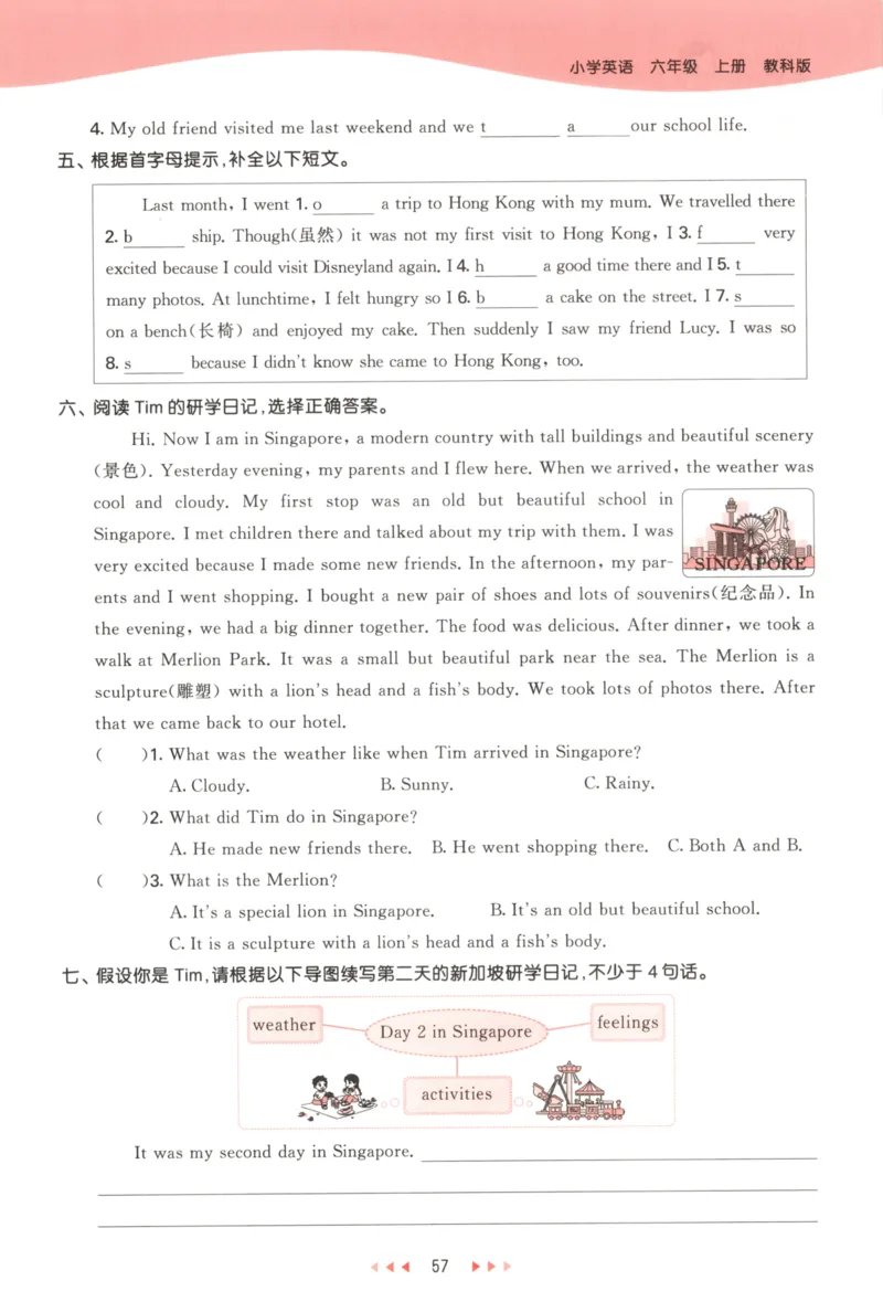 六年级英语上册教科广州专版25秋《53天天练》_25秋小学语数英习题试卷_英语_3-6年级英语上册教科广州专版25秋《53天天练》_六年级英语上册教科广州专版25秋《53天天练》