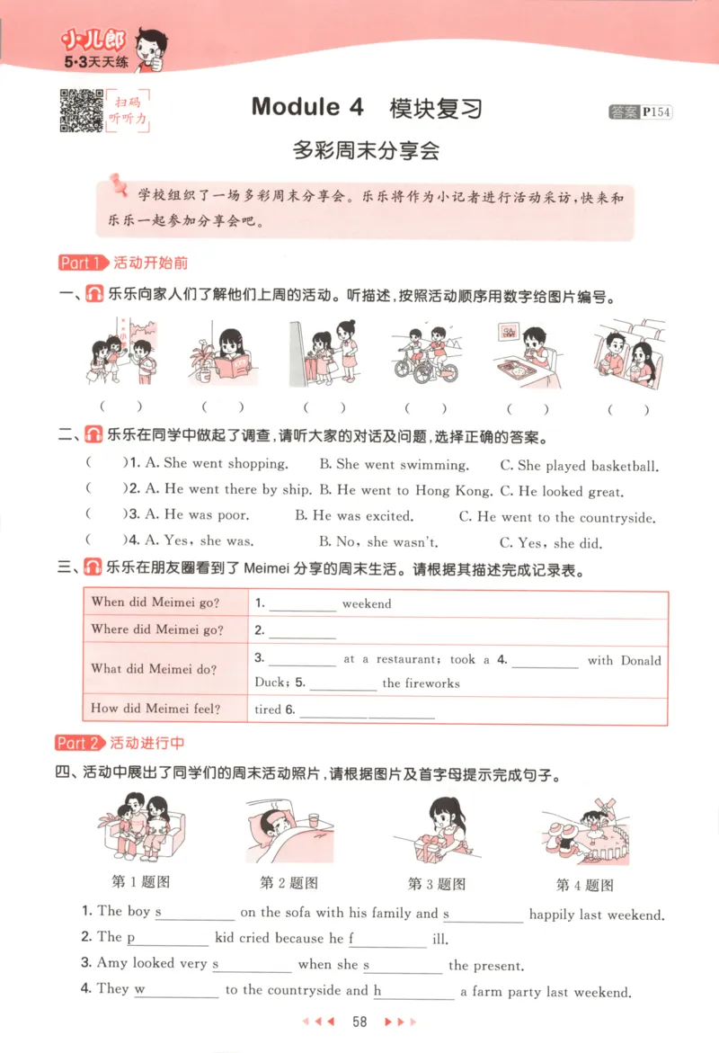 六年级英语上册教科广州专版25秋《53天天练》_25秋小学语数英习题试卷_英语_3-6年级英语上册教科广州专版25秋《53天天练》_六年级英语上册教科广州专版25秋《53天天练》