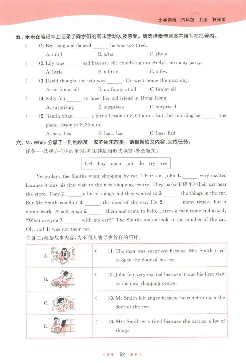六年级英语上册教科广州专版25秋《53天天练》_25秋小学语数英习题试卷_英语_3-6年级英语上册教科广州专版25秋《53天天练》_六年级英语上册教科广州专版25秋《53天天练》