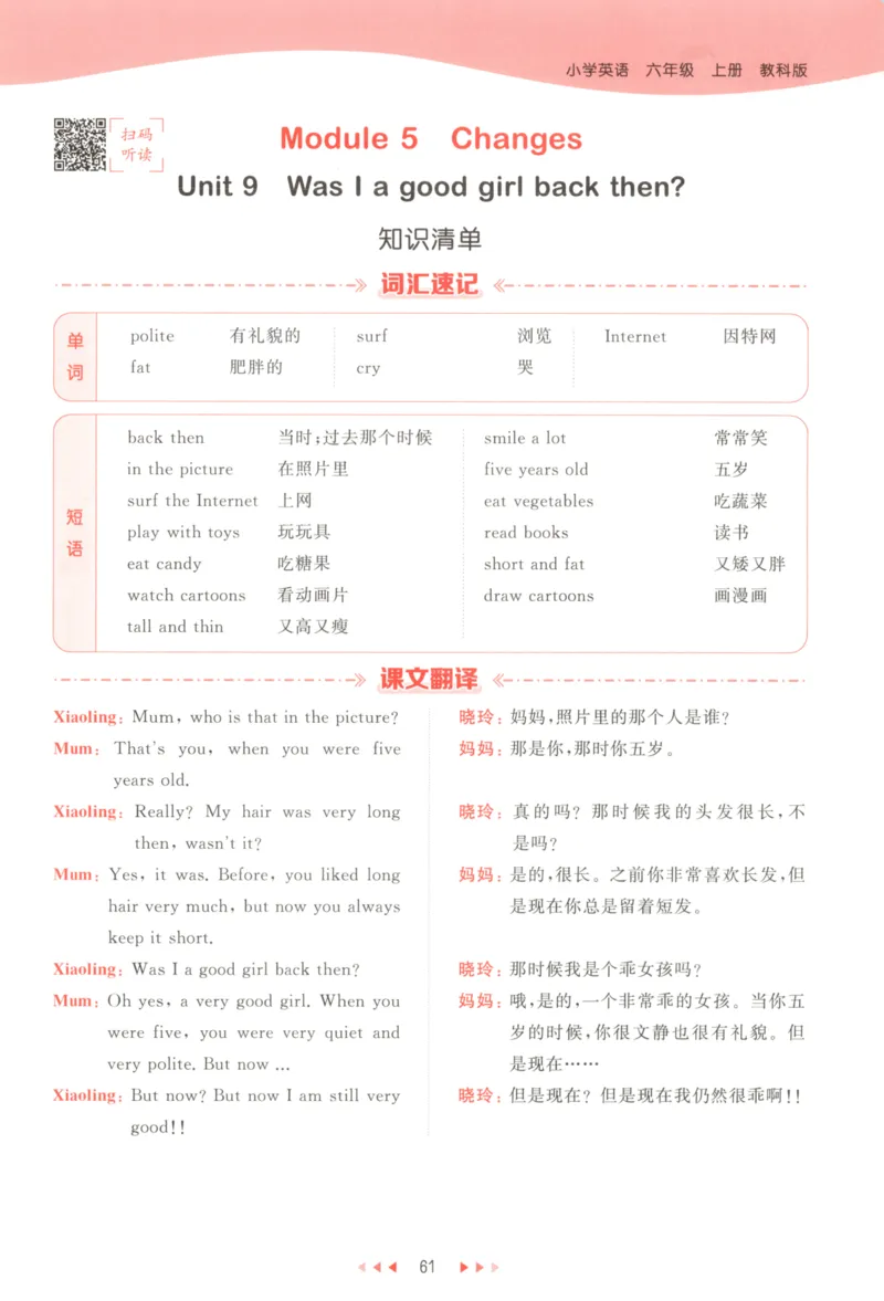 六年级英语上册教科广州专版25秋《53天天练》_25秋小学语数英习题试卷_英语_3-6年级英语上册教科广州专版25秋《53天天练》_六年级英语上册教科广州专版25秋《53天天练》