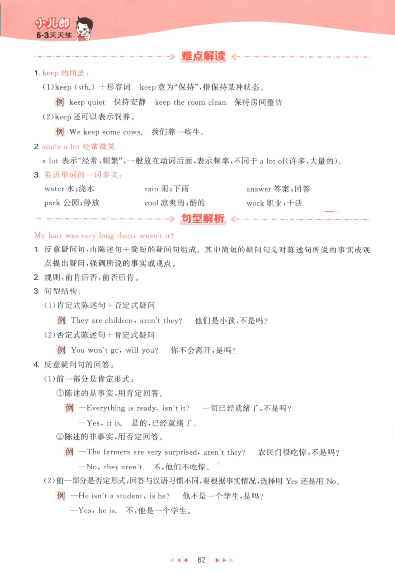 六年级英语上册教科广州专版25秋《53天天练》_25秋小学语数英习题试卷_英语_3-6年级英语上册教科广州专版25秋《53天天练》_六年级英语上册教科广州专版25秋《53天天练》