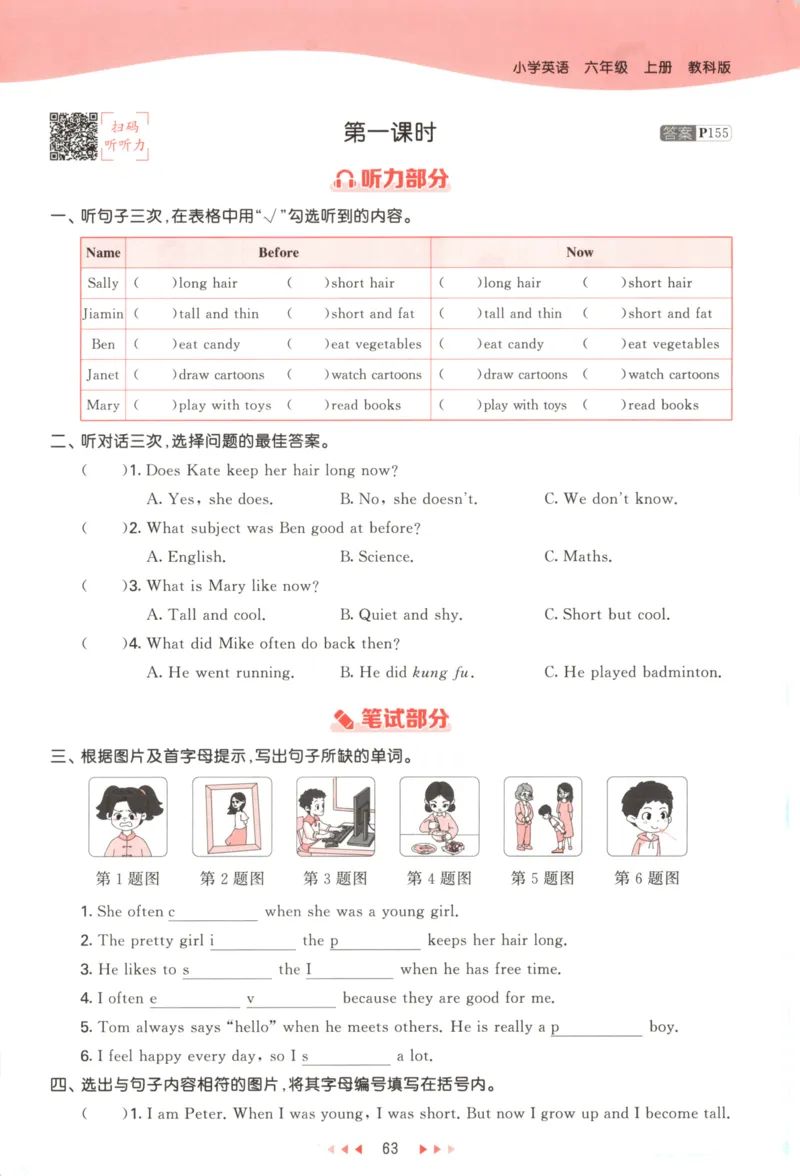 六年级英语上册教科广州专版25秋《53天天练》_25秋小学语数英习题试卷_英语_3-6年级英语上册教科广州专版25秋《53天天练》_六年级英语上册教科广州专版25秋《53天天练》