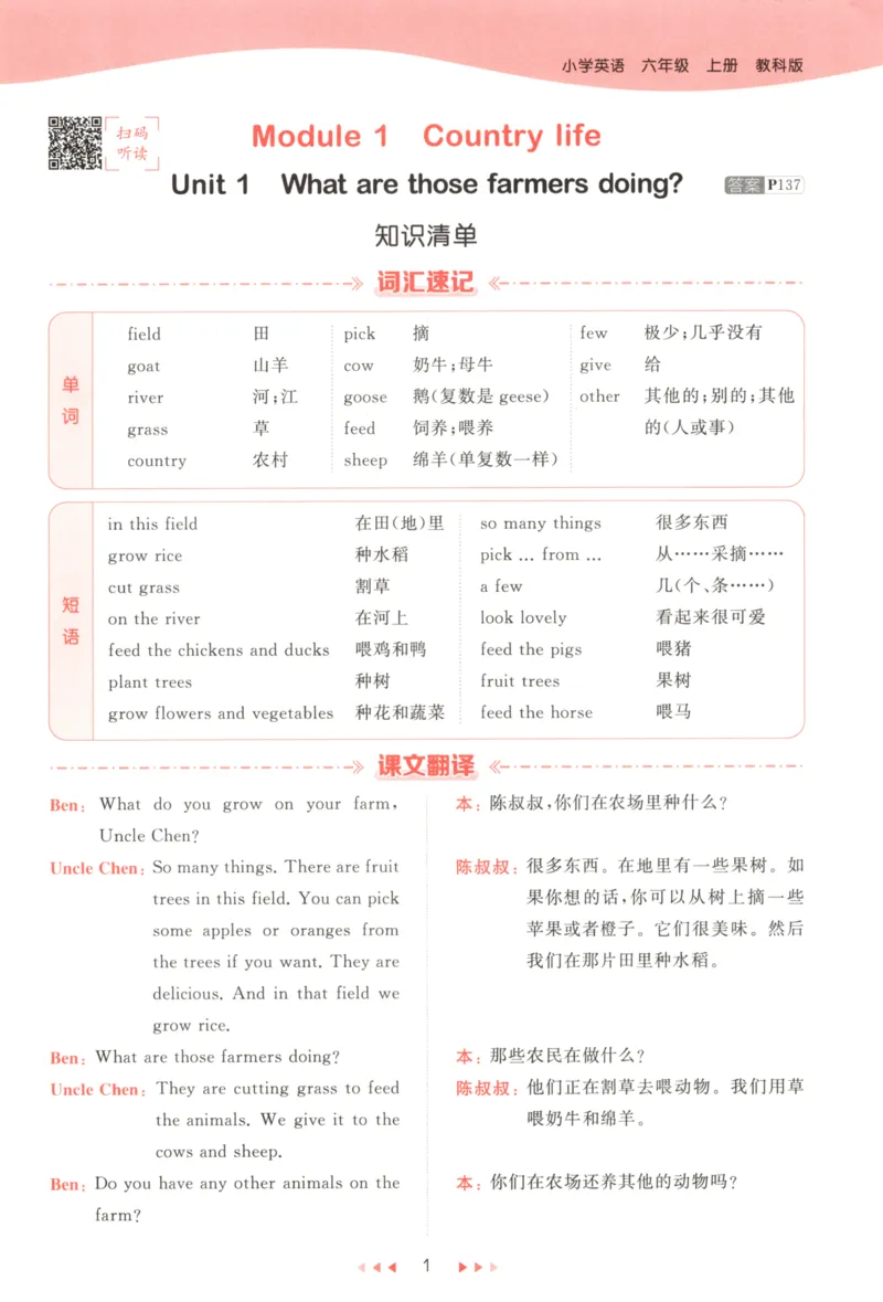 六年级英语上册教科广州专版25秋《53天天练》_25秋小学语数英习题试卷_英语_3-6年级英语上册教科广州专版25秋《53天天练》_六年级英语上册教科广州专版25秋《53天天练》