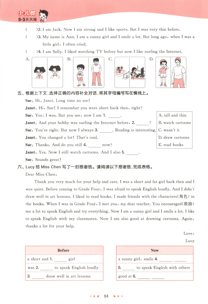 六年级英语上册教科广州专版25秋《53天天练》_25秋小学语数英习题试卷_英语_3-6年级英语上册教科广州专版25秋《53天天练》_六年级英语上册教科广州专版25秋《53天天练》