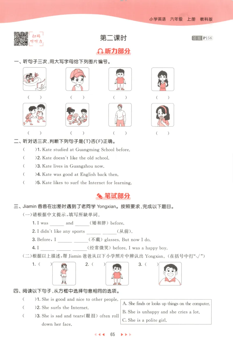 六年级英语上册教科广州专版25秋《53天天练》_25秋小学语数英习题试卷_英语_3-6年级英语上册教科广州专版25秋《53天天练》_六年级英语上册教科广州专版25秋《53天天练》