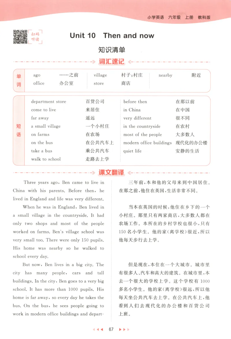 六年级英语上册教科广州专版25秋《53天天练》_25秋小学语数英习题试卷_英语_3-6年级英语上册教科广州专版25秋《53天天练》_六年级英语上册教科广州专版25秋《53天天练》