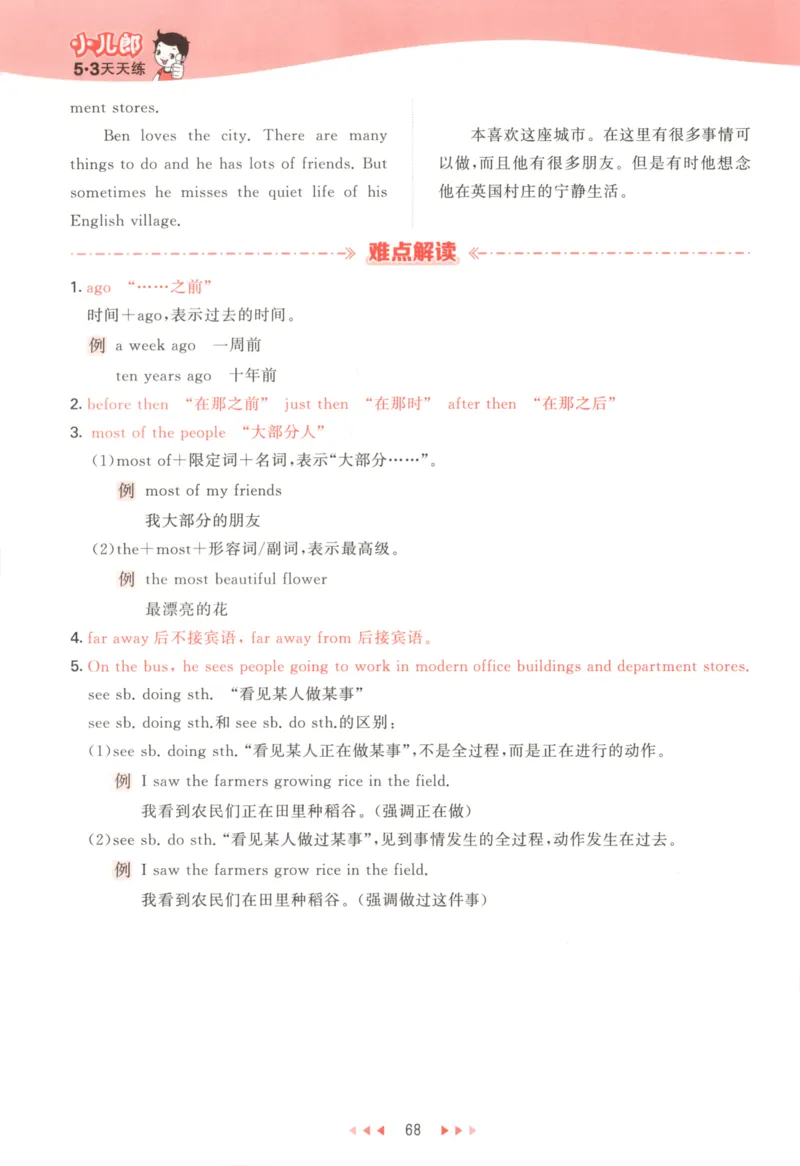 六年级英语上册教科广州专版25秋《53天天练》_25秋小学语数英习题试卷_英语_3-6年级英语上册教科广州专版25秋《53天天练》_六年级英语上册教科广州专版25秋《53天天练》