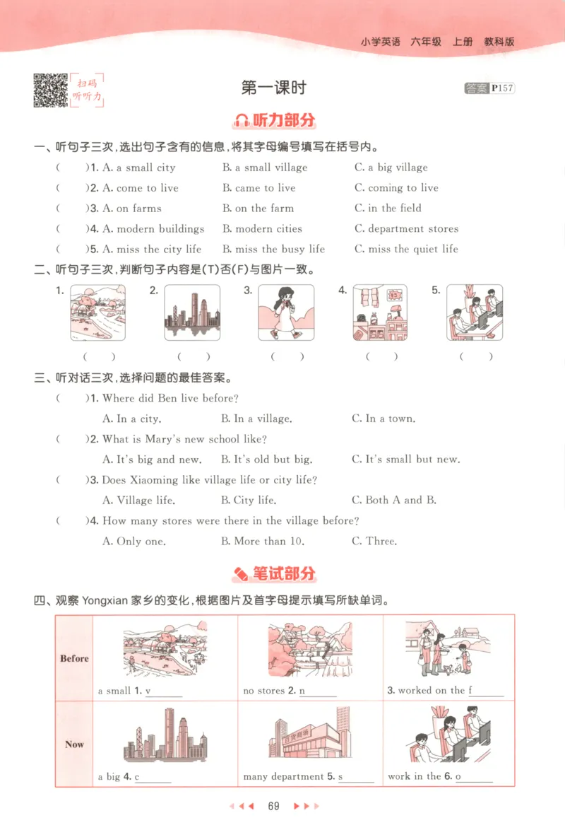 六年级英语上册教科广州专版25秋《53天天练》_25秋小学语数英习题试卷_英语_3-6年级英语上册教科广州专版25秋《53天天练》_六年级英语上册教科广州专版25秋《53天天练》