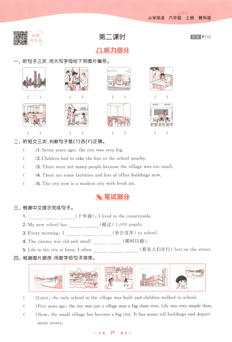 六年级英语上册教科广州专版25秋《53天天练》_25秋小学语数英习题试卷_英语_3-6年级英语上册教科广州专版25秋《53天天练》_六年级英语上册教科广州专版25秋《53天天练》