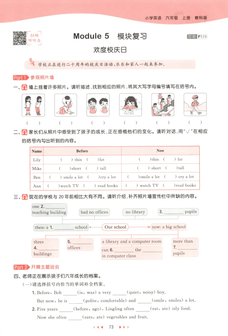 六年级英语上册教科广州专版25秋《53天天练》_25秋小学语数英习题试卷_英语_3-6年级英语上册教科广州专版25秋《53天天练》_六年级英语上册教科广州专版25秋《53天天练》
