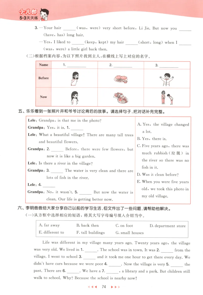六年级英语上册教科广州专版25秋《53天天练》_25秋小学语数英习题试卷_英语_3-6年级英语上册教科广州专版25秋《53天天练》_六年级英语上册教科广州专版25秋《53天天练》