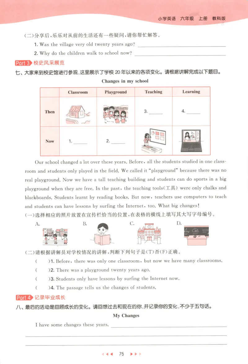 六年级英语上册教科广州专版25秋《53天天练》_25秋小学语数英习题试卷_英语_3-6年级英语上册教科广州专版25秋《53天天练》_六年级英语上册教科广州专版25秋《53天天练》