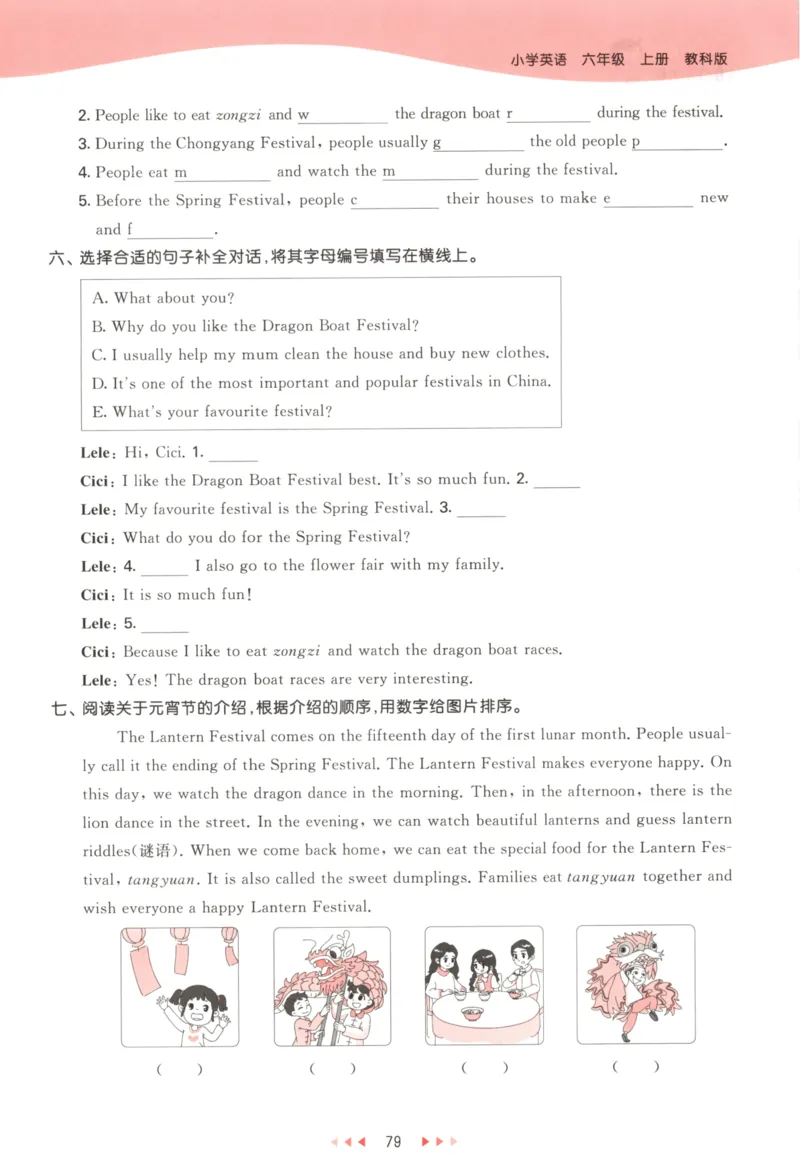 六年级英语上册教科广州专版25秋《53天天练》_25秋小学语数英习题试卷_英语_3-6年级英语上册教科广州专版25秋《53天天练》_六年级英语上册教科广州专版25秋《53天天练》