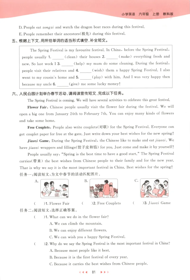 六年级英语上册教科广州专版25秋《53天天练》_25秋小学语数英习题试卷_英语_3-6年级英语上册教科广州专版25秋《53天天练》_六年级英语上册教科广州专版25秋《53天天练》