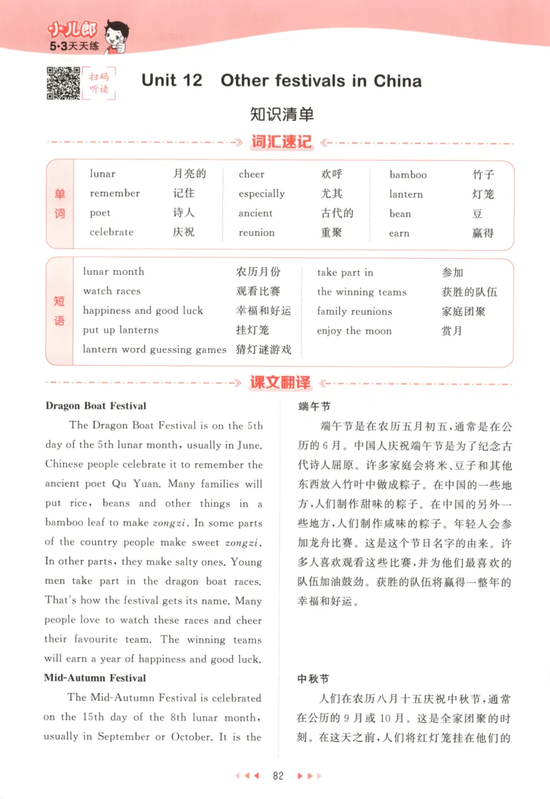 六年级英语上册教科广州专版25秋《53天天练》_25秋小学语数英习题试卷_英语_3-6年级英语上册教科广州专版25秋《53天天练》_六年级英语上册教科广州专版25秋《53天天练》