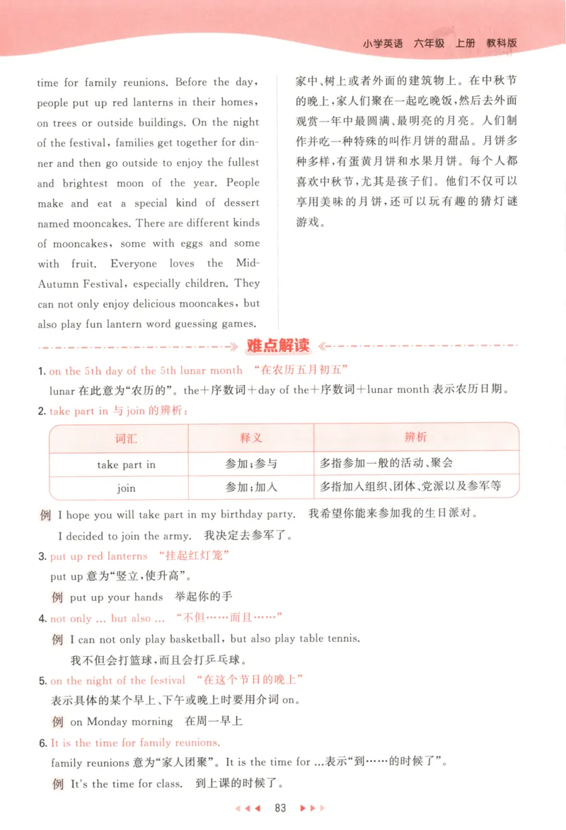 六年级英语上册教科广州专版25秋《53天天练》_25秋小学语数英习题试卷_英语_3-6年级英语上册教科广州专版25秋《53天天练》_六年级英语上册教科广州专版25秋《53天天练》