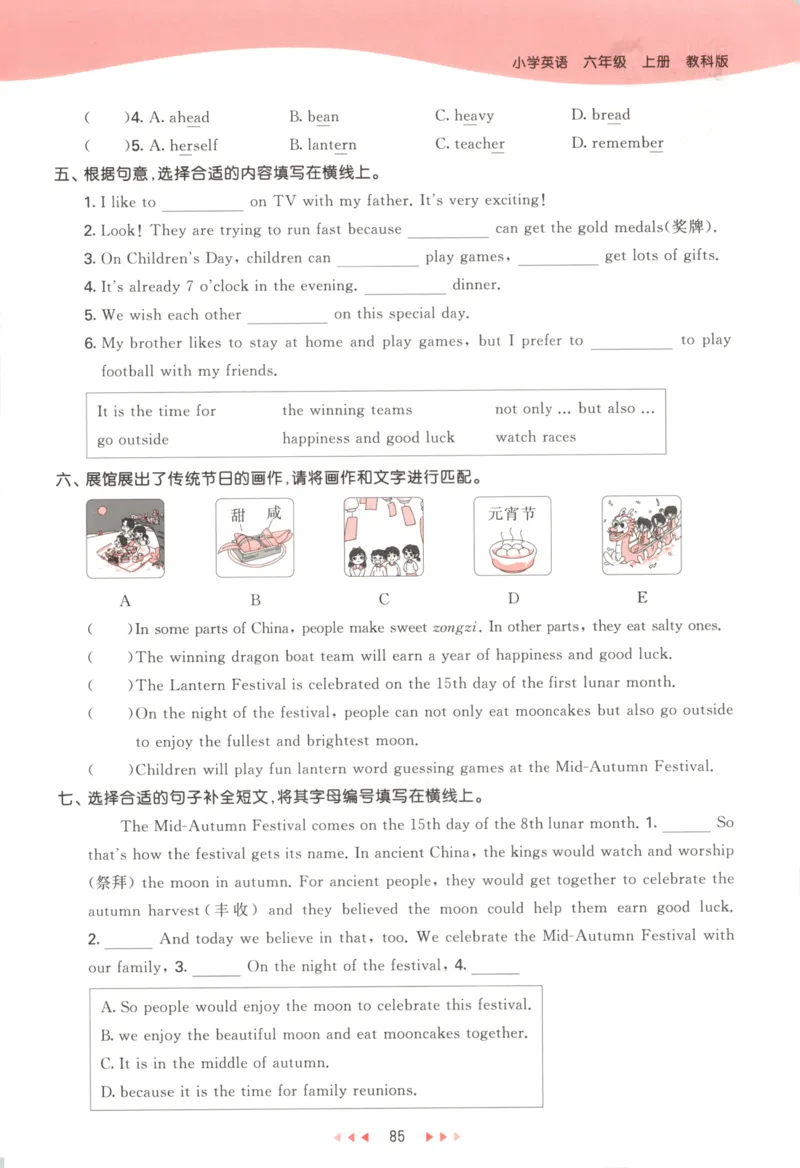 六年级英语上册教科广州专版25秋《53天天练》_25秋小学语数英习题试卷_英语_3-6年级英语上册教科广州专版25秋《53天天练》_六年级英语上册教科广州专版25秋《53天天练》