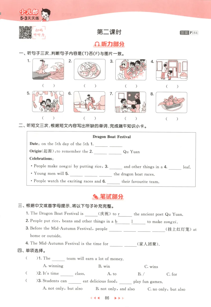 六年级英语上册教科广州专版25秋《53天天练》_25秋小学语数英习题试卷_英语_3-6年级英语上册教科广州专版25秋《53天天练》_六年级英语上册教科广州专版25秋《53天天练》