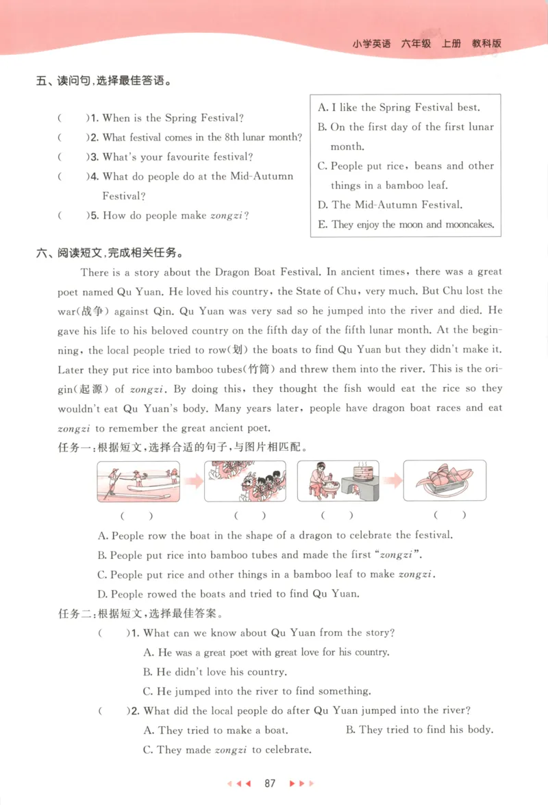 六年级英语上册教科广州专版25秋《53天天练》_25秋小学语数英习题试卷_英语_3-6年级英语上册教科广州专版25秋《53天天练》_六年级英语上册教科广州专版25秋《53天天练》
