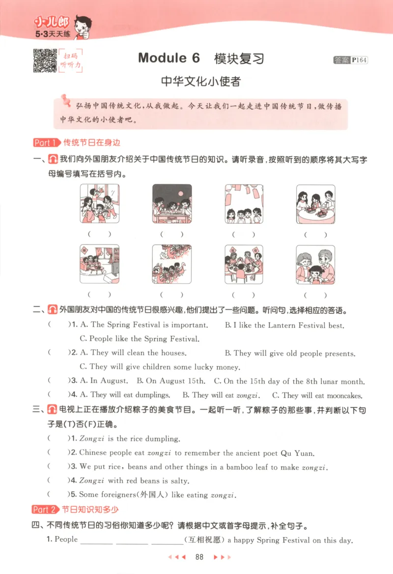 六年级英语上册教科广州专版25秋《53天天练》_25秋小学语数英习题试卷_英语_3-6年级英语上册教科广州专版25秋《53天天练》_六年级英语上册教科广州专版25秋《53天天练》