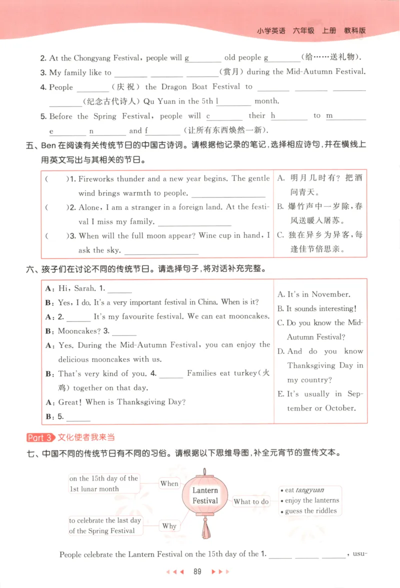 六年级英语上册教科广州专版25秋《53天天练》_25秋小学语数英习题试卷_英语_3-6年级英语上册教科广州专版25秋《53天天练》_六年级英语上册教科广州专版25秋《53天天练》