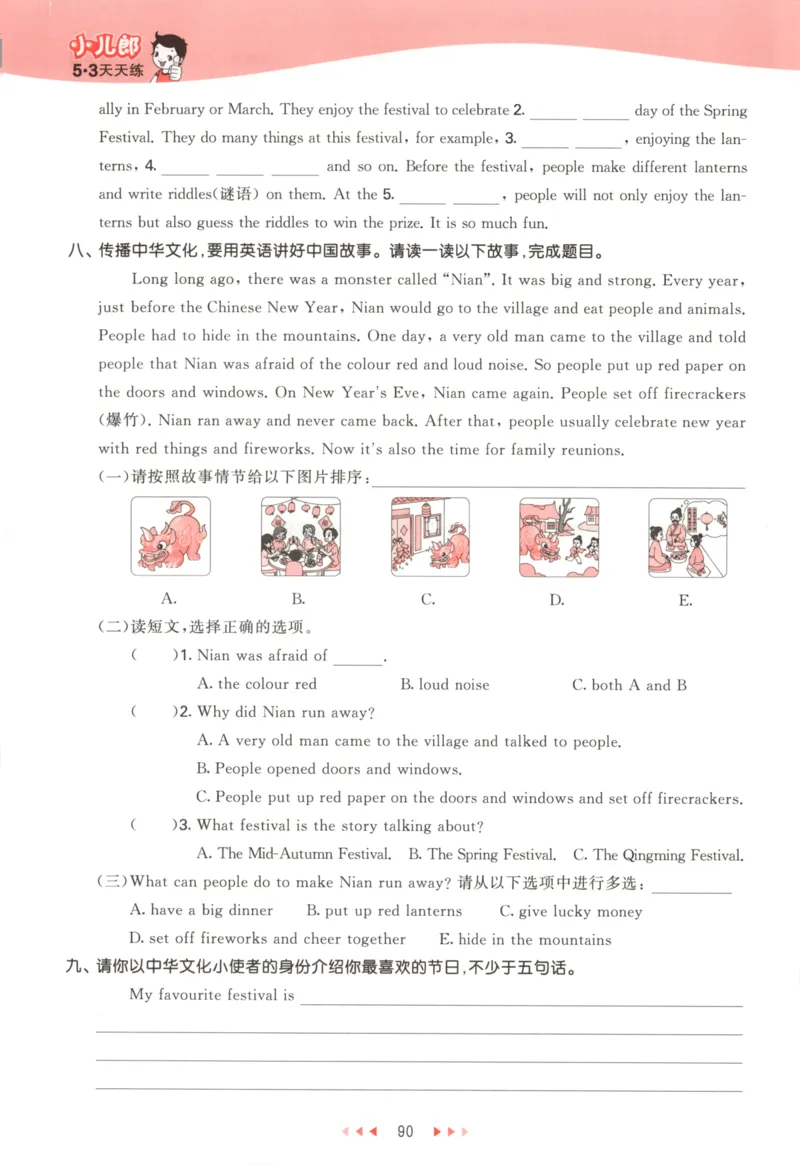 六年级英语上册教科广州专版25秋《53天天练》_25秋小学语数英习题试卷_英语_3-6年级英语上册教科广州专版25秋《53天天练》_六年级英语上册教科广州专版25秋《53天天练》