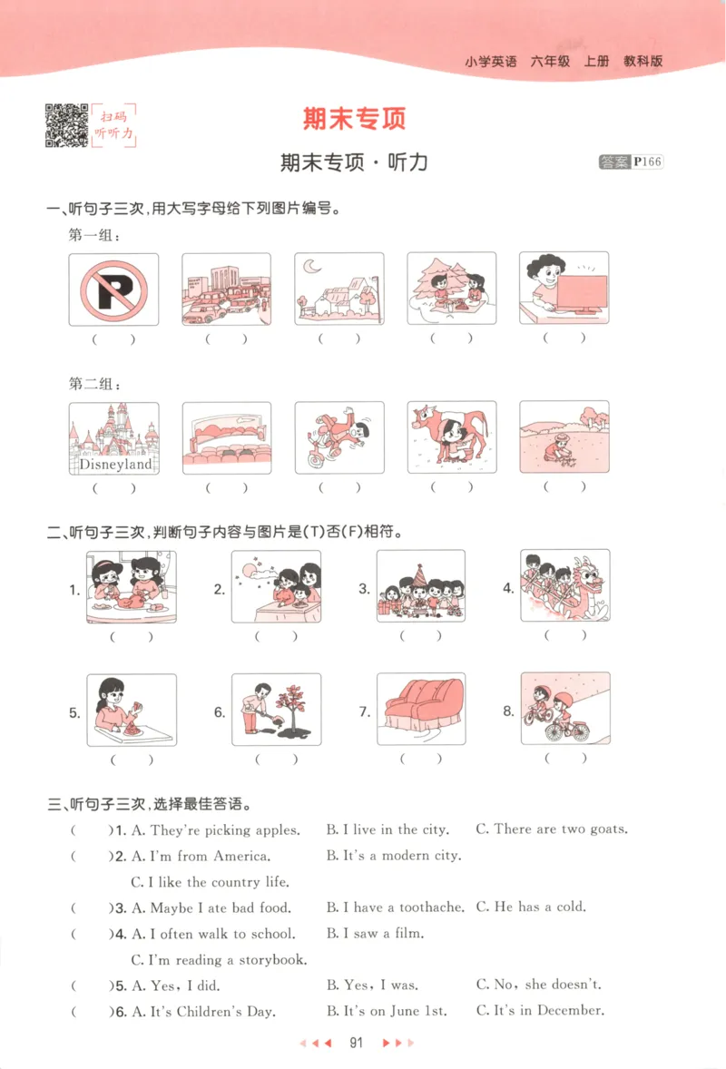 六年级英语上册教科广州专版25秋《53天天练》_25秋小学语数英习题试卷_英语_3-6年级英语上册教科广州专版25秋《53天天练》_六年级英语上册教科广州专版25秋《53天天练》