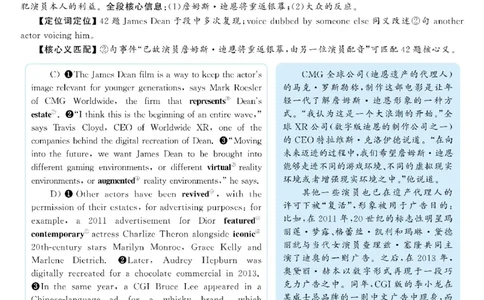 2021.06英语六级长篇阅读解析第3套_六级_六级长篇阅读_六级长篇阅读解析
