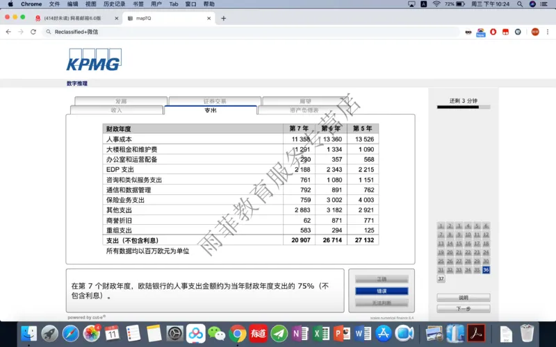 20191211社招_10、CUTe汇总_10、CUTe汇总_CUT新题库