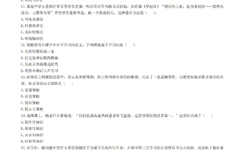 25年下中学《教育知识与能力》真题+答案_扫描版_教资_2026上半年中学教资笔试（更新中）_05教资笔试真题（2011-2025下）含科三_中学-教资笔试历年真题（2011-2025下）