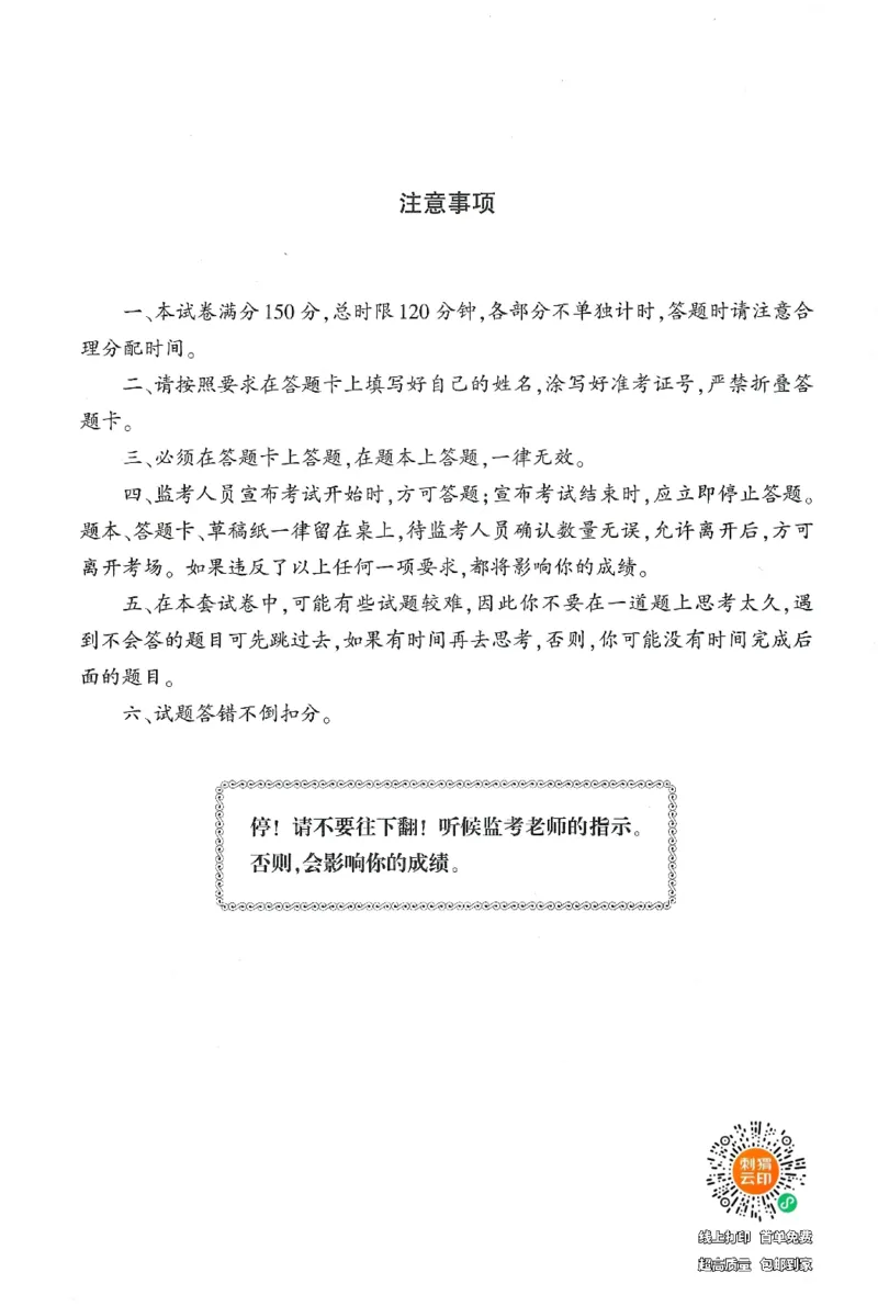25下-中学-教育知识-考前冲刺卷3_教资_初高中2026教资_25下教师资格证_1.押题卷汇总_1.中学-冲刺密卷3套卷-H图（更新中）