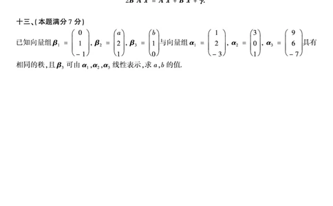 2000年数学二真题_数学二真题+解析[87-25]_数学二真题
