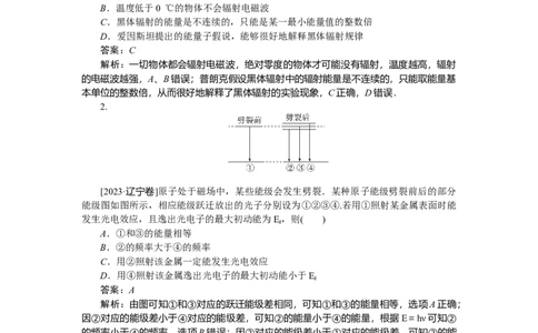近代物理专题86_2025高中教辅（后续还会更新新习题试卷）_2025高中全科《微专题&middot;小练习》_2025高中全科《微专题小练习》_2025版&middot;微专题小练习&middot;物理