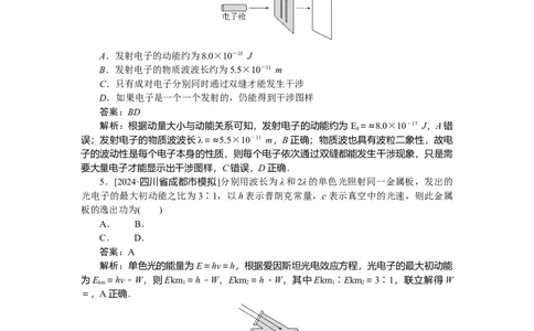近代物理专题86_2025高中教辅（后续还会更新新习题试卷）_2025高中全科《微专题&middot;小练习》_2025高中全科《微专题小练习》_2025版&middot;微专题小练习&middot;物理