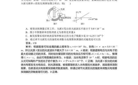 近代物理专题86_2025高中教辅（后续还会更新新习题试卷）_2025高中全科《微专题&middot;小练习》_2025高中全科《微专题小练习》_2025版&middot;微专题小练习&middot;物理