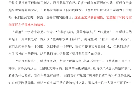 01阅读真题解析文档B站视频阅读部分文档_教资_2026coco教资笔试资料_26上中小学通用科一CocoPolarisの综合素质笔记_06中小学综合素质真题文本21下-25下