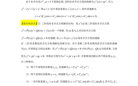 1996年数学一解析_数学一真题+解析[87-25]_数学一解析