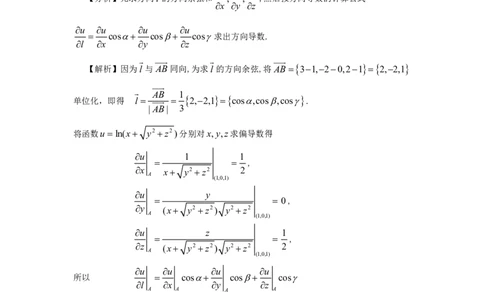 1996年数学一解析_数学一真题+解析[87-25]_数学一解析